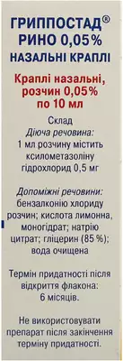 Гриппостад Рино краплі назальні 0,05% флакон 10 мл — Фото 2