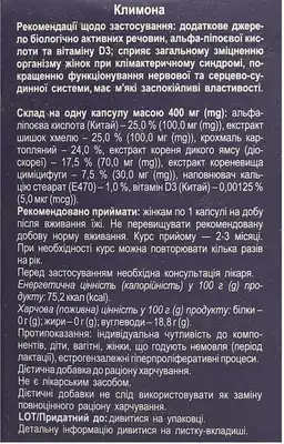 Климона капсули 400 мг №60 — Фото 2