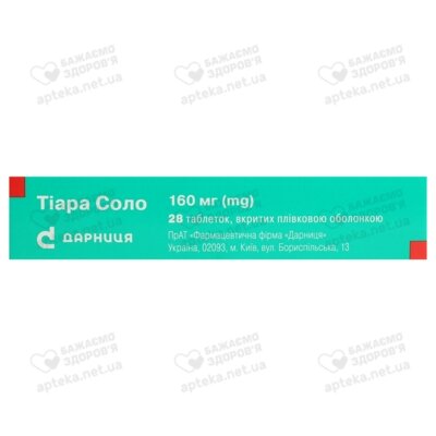 Тиара Соло таблетки покрытые оболочкой 160 мг №28 — Фото 3