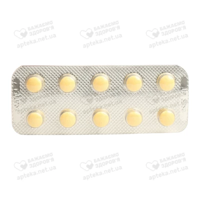 Этацизин таблетки покрытые оболочкой 50 мг №50 — Фото 5