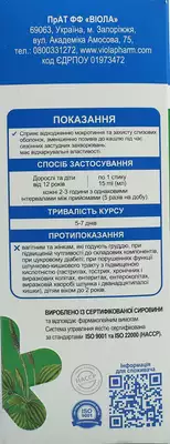 Подорожник пакет-саше 15 мл №20 — Фото 2