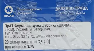 Деревію трава у фільтр-пакетах 1,5 г №20 — Фото 4