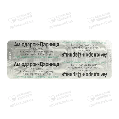 Аміодарон-Дарниця таблетки 200 мг №30 — Фото 4