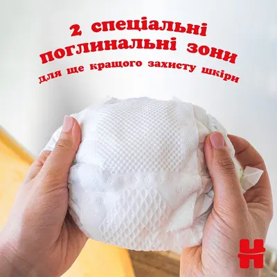 Подгузники для детей Хаггис Экстра Каре (Huggies Extra Care) размер 1 (2-5 кг) №22 — Фото 3