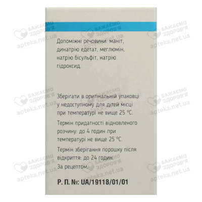 Омепразол Астра порошок для інфузій 40 мг №1 — Фото 4