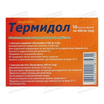 Термидол капсулы 400 мг №10 — Фото 2