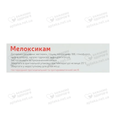 Мелоксикам-Беркана розчин для ін'єкцій 10 мг/мл ампули 1,5 мл №5 — Фото 2