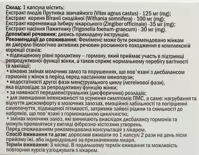 Фемименс капсулы №30 — Фото 2