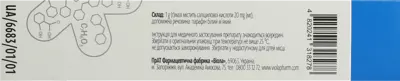 Саліцилова мазь 2% туба 25 г — Фото 2