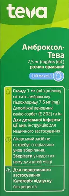 Амброксол-Тева раствор 7,5 мг/мл флакон 100 мл — Фото 3