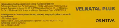 Велнатал Плюс капсулы №30 — Фото 3
