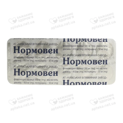 Нормовен таблетки покрытые оболочкой 500 мг №30 — Фото 3