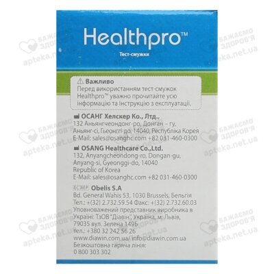 Тест-смужки Хелспро (HEALTHPRO) для контролю рівня глюкози у крові банка 25 шт 2 упаковки — Фото 3