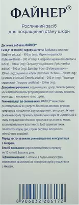 Файнер сироп флакон 200 мл — Фото 5