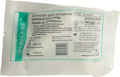 Затискач для пуповини стерильний Медікеа (Medicare) — Фото 1