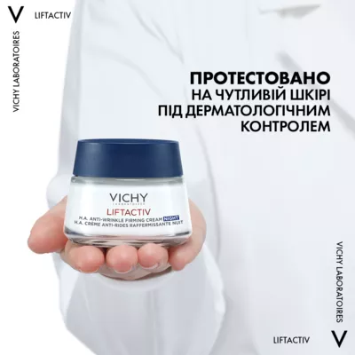 Віши (Vichy) Ліфтактив H.A. крем нічний розгладжуючий з гіалуроновою кислотою для корекції зморшок 50 мл — Фото 8