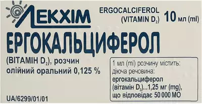 Ергокальциферол (вітамін Д2) розчин олійний оральний 0,125% флакон 10 мл — Фото 1