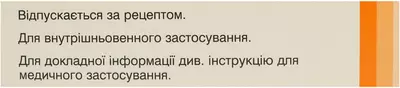 Конвулекс раствор для инъекций 100 мг/мл ампулы 5 мл №5 — Фото 4