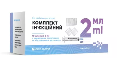 Комплект ін'єкційний шприц 2 мл трикомпонентний з 2 голками №10 + серветки спиртові №20 + відкривач — Фото 1