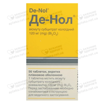 Де-Нол таблетки вкриті оболонкою 120 мг №56 — Фото 2
