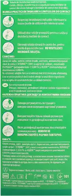 Розчин для лінз ОптіФрі Експрес (Opti Free Express) флакон 355 мл — Фото 2 Розчин для лінз ОптіФрі Експрес (Opti Free Express) флакон 355 мл — Фото 2
