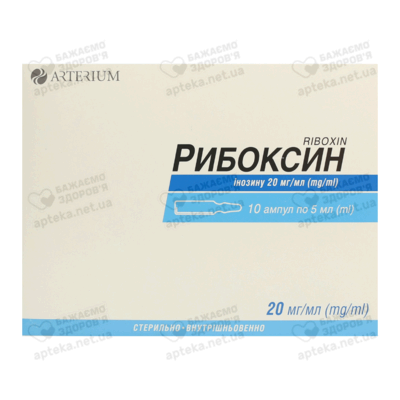 Рибоксин розчин для ін'єкцій 20 мг/мл ампули 5 мл №10 — Фото 1