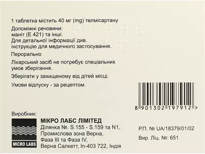 Арбитель таблетки 40 мг №28 — Фото 2