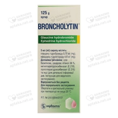 Бронхолітин сироп флакон 125 мл — Фото 2
