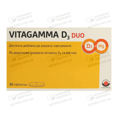Витагамма Д3 Дуо таблетки №50 — Фото 1