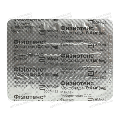 Физиотенс таблетки покрытые оболочкой 0,4 мг №14 — Фото 3