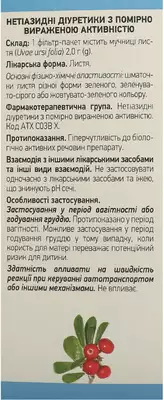 Толокнянки листья в фильтр-пакетах 2 г №20 — Фото 3