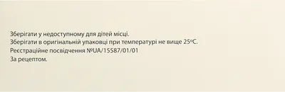 Гепавал порошок для ін'єкцій 600 мг флакон 4 мл з розчинником №10 — Фото 2