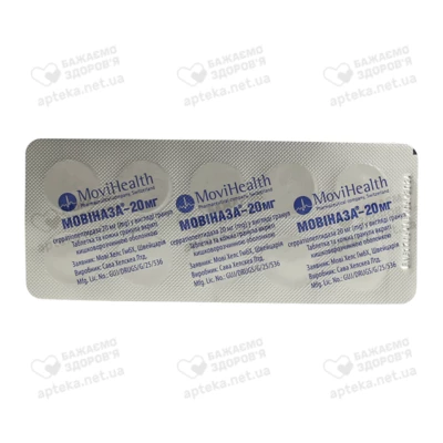 Мовіназа-20 мг таблетки вкриті оболонкою кишковорозчинні 20 мг №30 — Фото 3