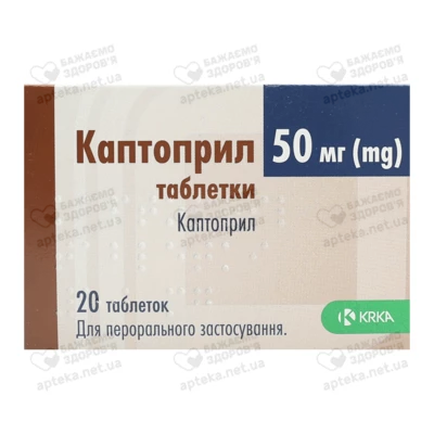 Каптоприл таблетки 50 мг №20 — Фото 1
