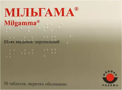 Мильгамма таблетки покрытые оболочкой №30 — Фото 1