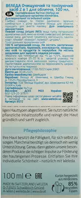 Веледа (Weleda) Средство 2 в 1 очищающее тонизирующее для лица 100 мл — Фото 2