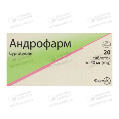 Андрофарм таблетки 50 мг №20 — Фото 1