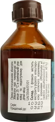 Елеутерококу екстракт флакон 50 мл — Фото 2