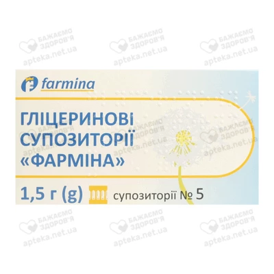 Глицериновые суппозитории ректальные Фармина 1500 мг №5 — Фото 1