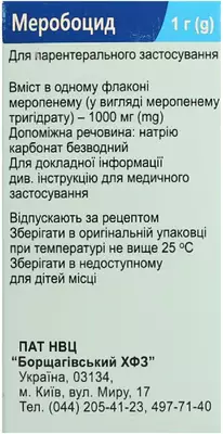 Меробоцид порошок для ін'єкцій 1000 мг флакон №1 — Фото 2