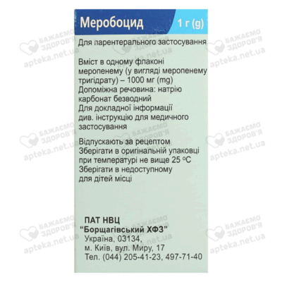 Меробоцид порошок для ін'єкцій 1000 мг флакон №1 — Фото 2
