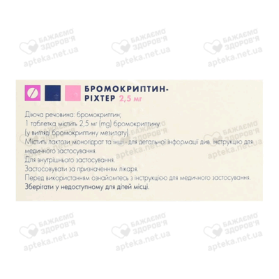 Бромокриптин-Ріхтер таблетки 2,5 мг №30 — Фото 3