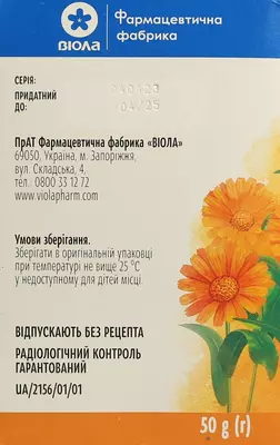 Календулы цветки пачка 50 г — Фото 4