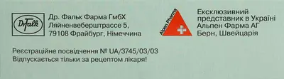 Салофальк суппозитории ректальные 1000 мг №10 — Фото 2