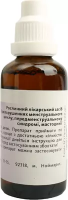 Циклодинон капли флакон 50 мл — Фото 7