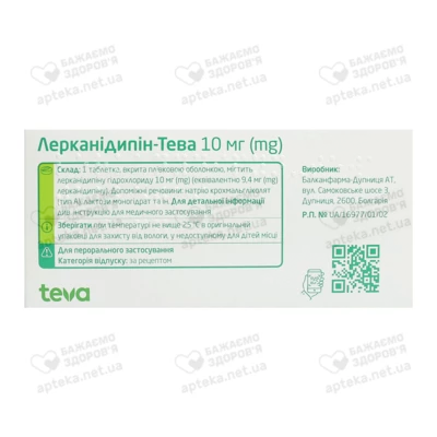 Лерканидипин-Тева таблетки покрытые оболочкой 10 мг №28 — Фото 2