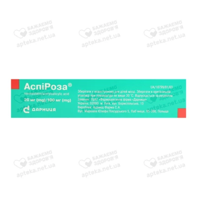 АспиРоза капсулы 20 мг/100 мг №30 — Фото 2