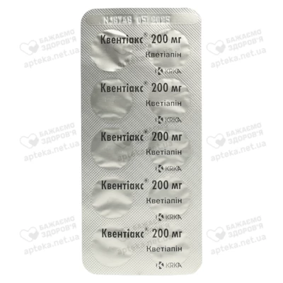 Квентиакс таблетки покрытые оболочкой 200 мг №30 — Фото 4