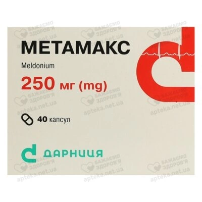 Метамакс капсули 250 мг №40 — Фото 1