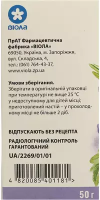 Фиалки трава пачка 50 г — Фото 4